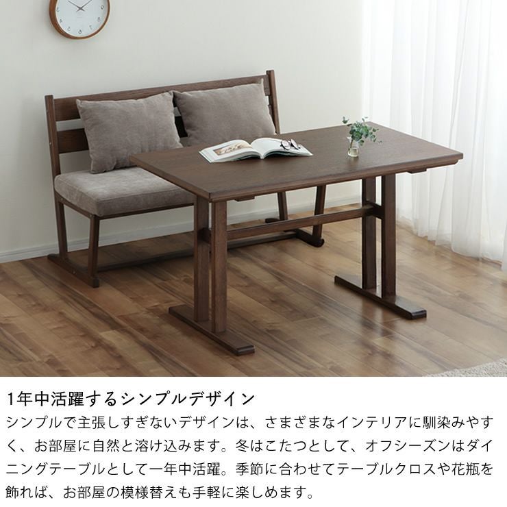 ダイニングコタツ・こたつ長方形 12 こたつテーブル（ハイタイプ