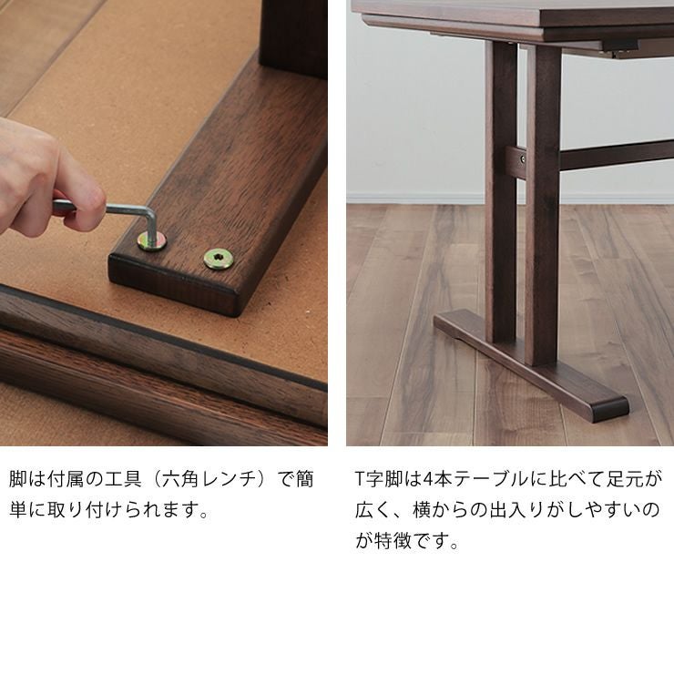 ダイニングコタツ・こたつ長方形 12 こたつテーブル（ハイタイプ