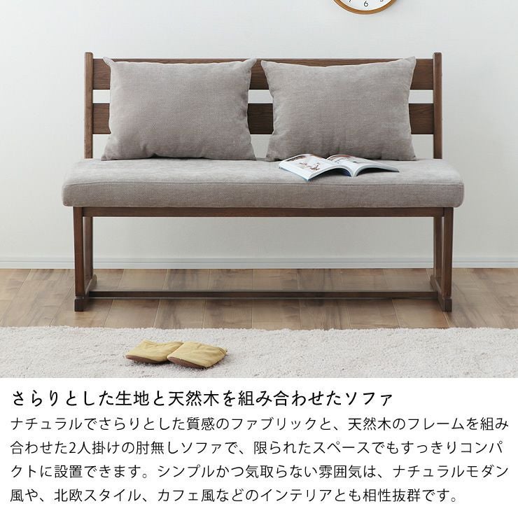 ダイニングこたつ用 ソファ 二人掛け125cm幅 ソファー｜ソファー通販
