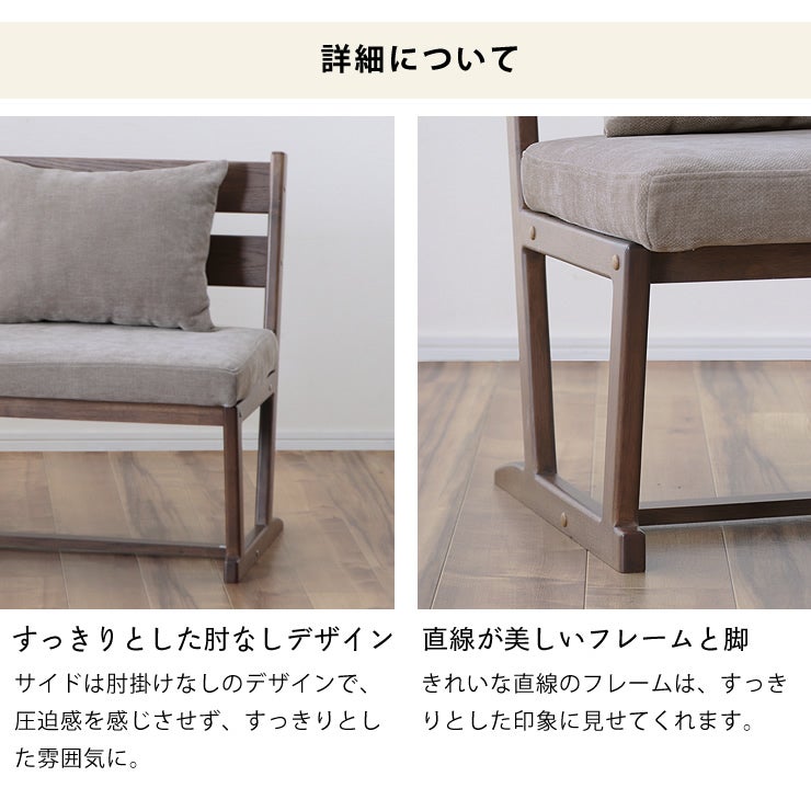 ソファの側面と脚