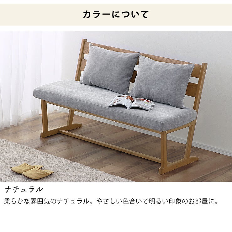 ナチュラルのソファ