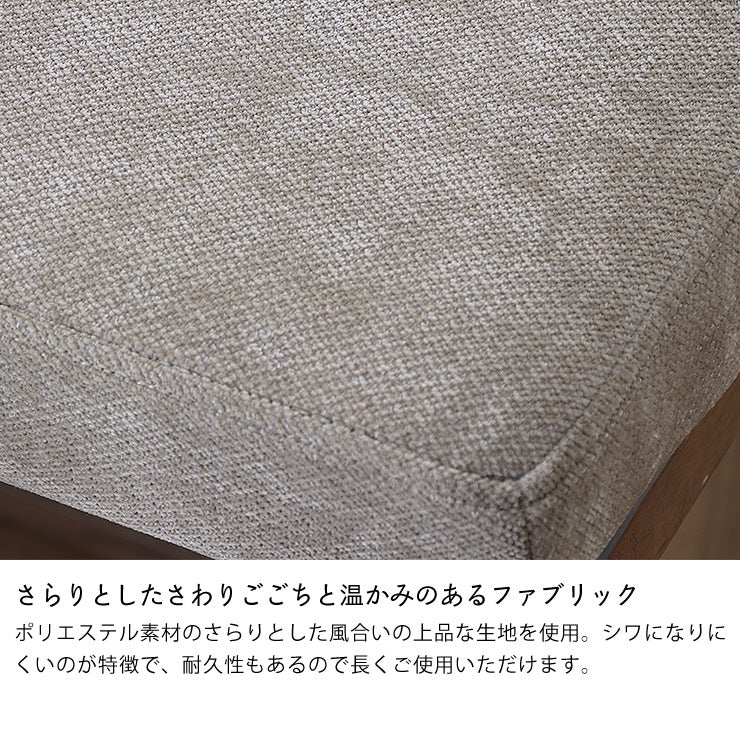 温かみのあるファブリックのソファ