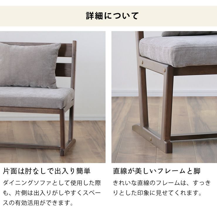 ソファの側面と脚