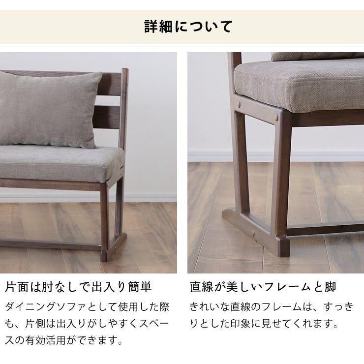 ソファの側面と脚