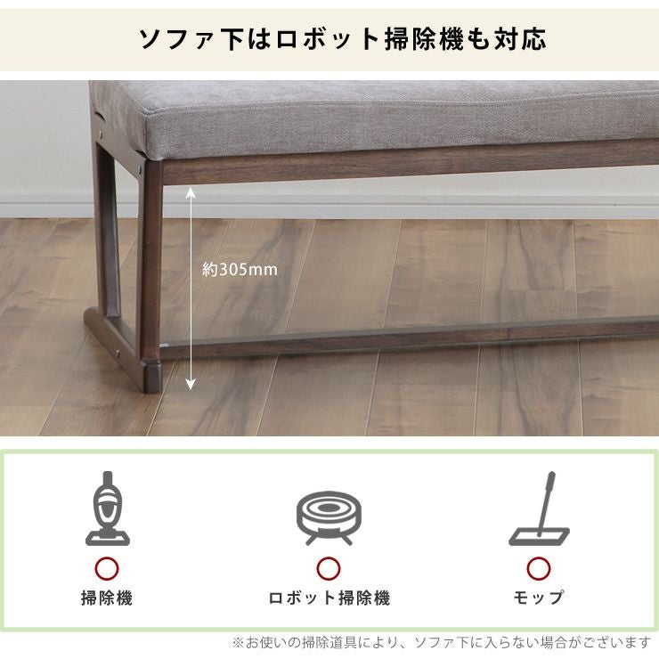 ソファ下のお掃除について