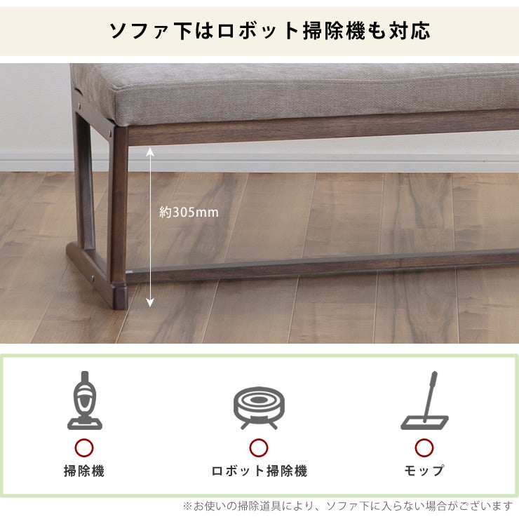 ソファ下のお掃除について
