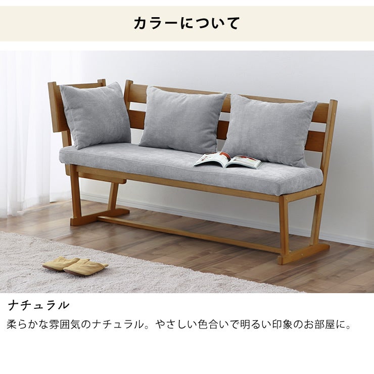 ナチュラルのソファ