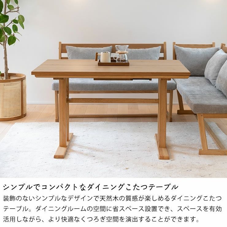 ダイニングこたつ・こたつ布団 3点セット(ハイタ こたつセット ダイニングこたつ・こたつ布団 3点セット(ハイタ こたつセット