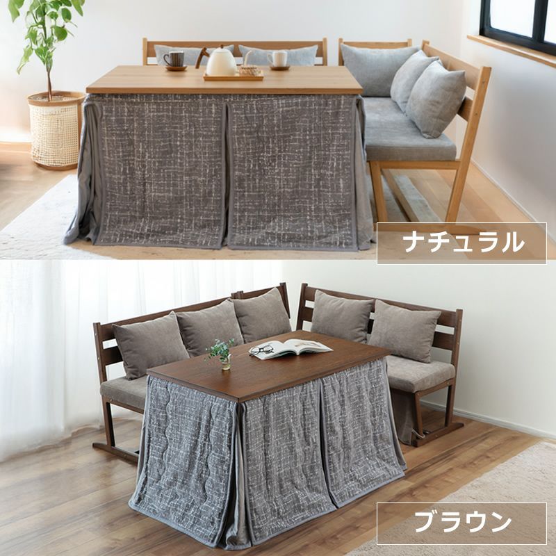 ダイニングこたつ・こたつ布団 4点セット（ハイタ こたつセット