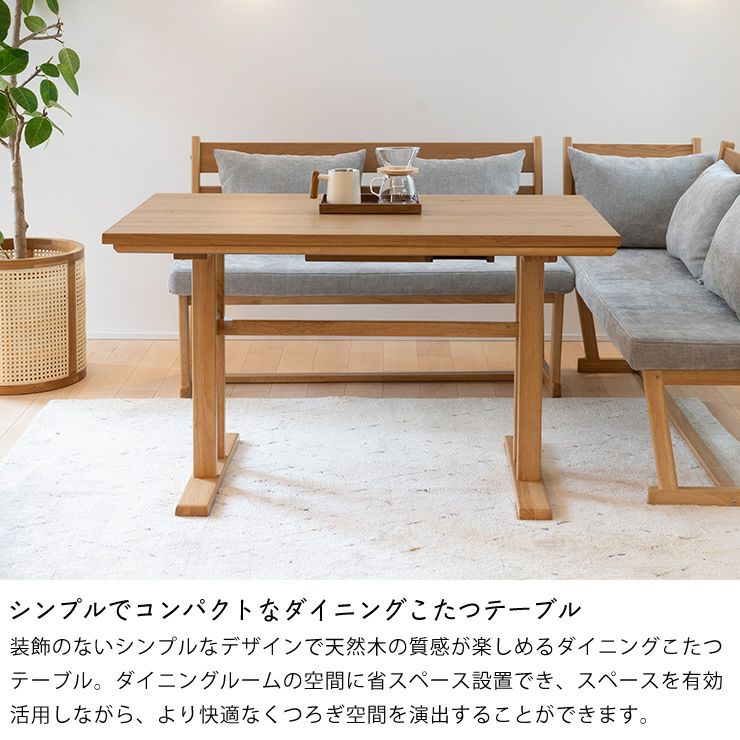 ダイニングこたつ・こたつ布団 4点セット（ハイタ こたつセット