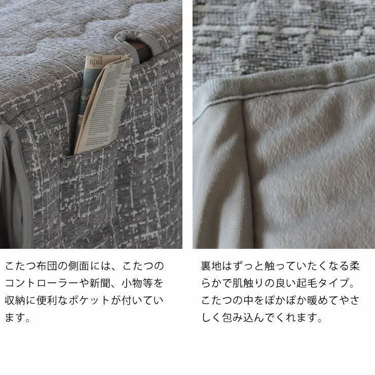 ダイニングこたつ・こたつ布団 4点セット（ハイタ こたつセット