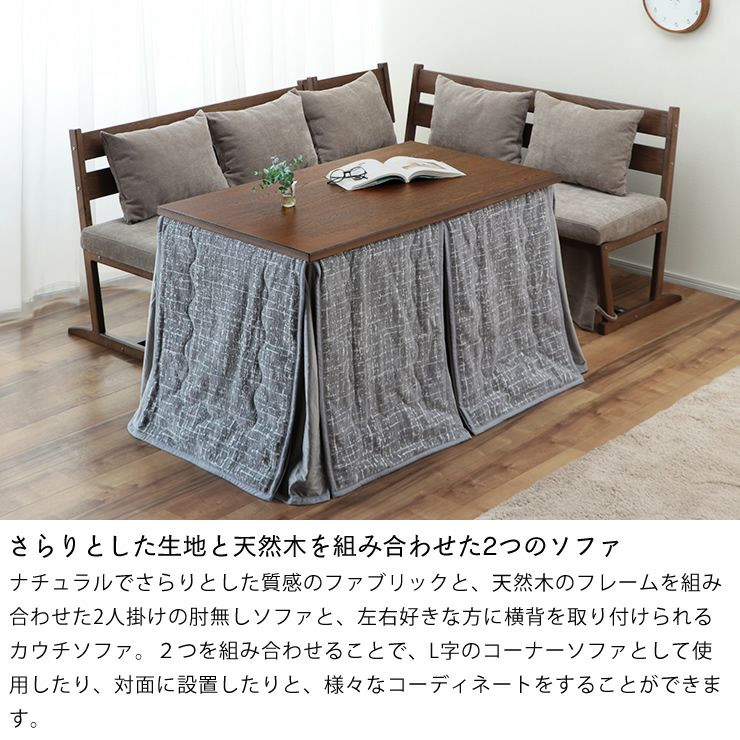 ダイニングこたつ・こたつ布団 4点セット（ハイタ こたつセット