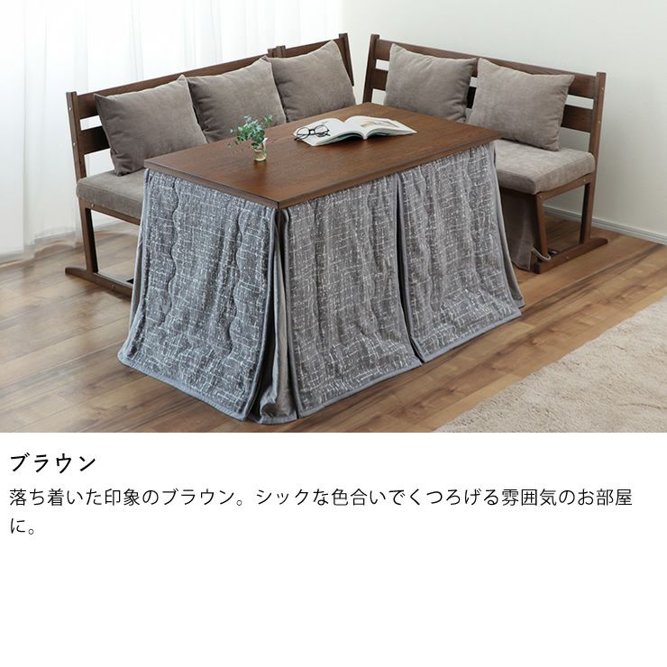 ブラウンのソファダイニング