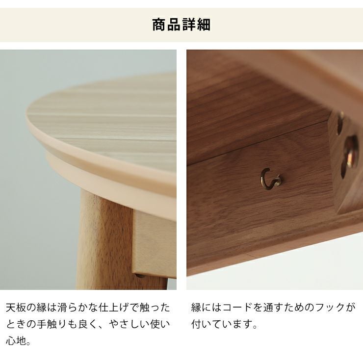 円卓　コタツ　90cm GOOD LIFE INTERIOR こたつ 丸型 円形こたつ 90cm こたつ 円卓 こたつ