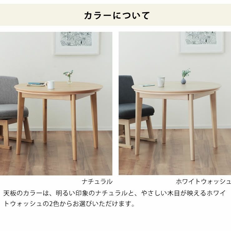 ダイニングコタツ・こたつ円形 90c こたつテーブル（ハイタイプ