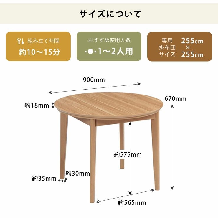 ダイニングコタツ・こたつ円形 90c こたつテーブル(ハイタイプ ダイニングコタツ・こたつ円形 90c こたつテーブル(ハイタイプ