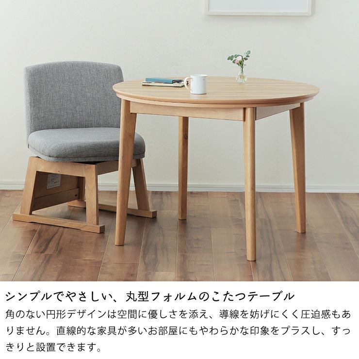ダイニングこたつ 3点セット（ハイタイプこたつ こたつセット｜こたつ