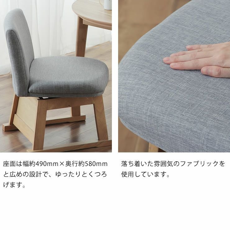 広めの座面でゆったり座れるダイニングこたつ対応チェア