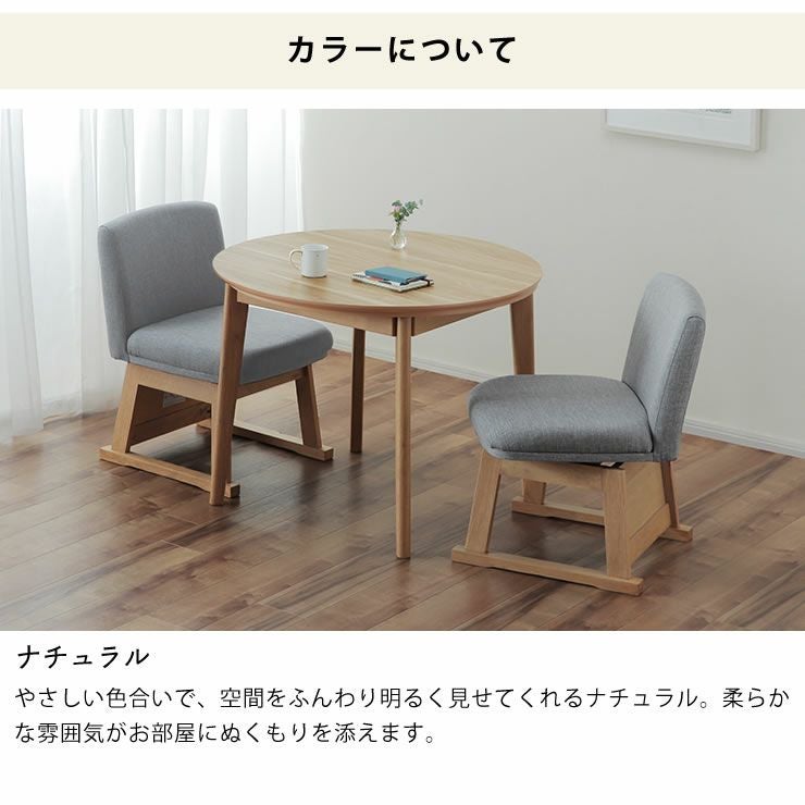 ほっこり3点セットのナチュラル色