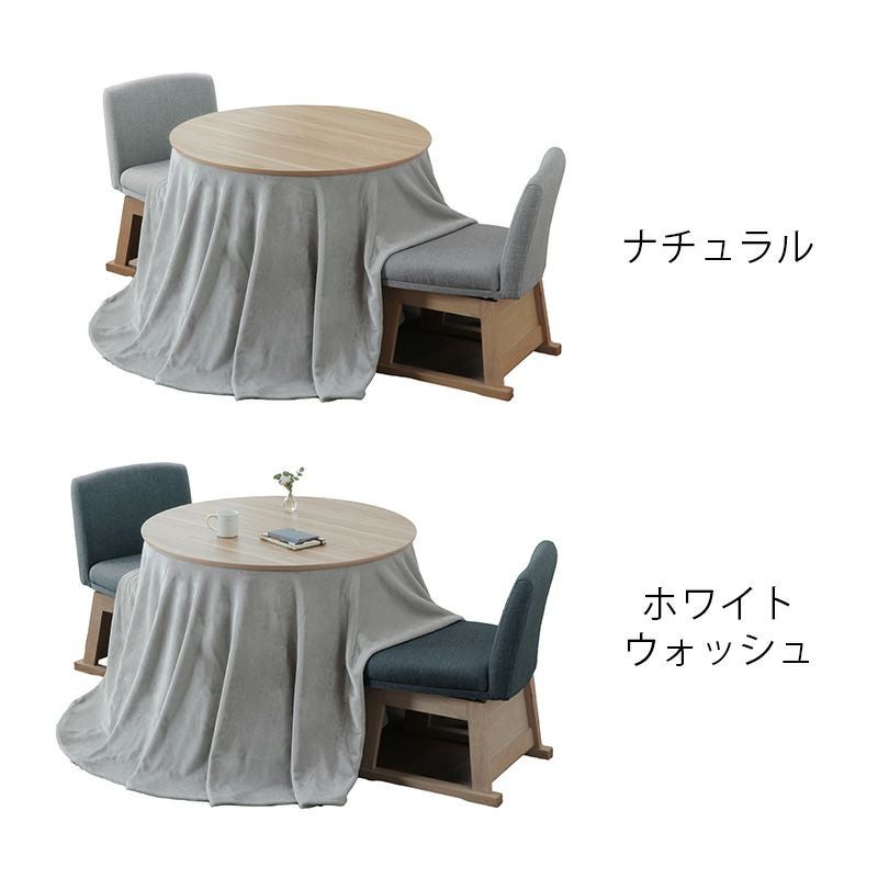 ダイニングこたつ・こたつ布団 4点セット（ハイタ こたつセット