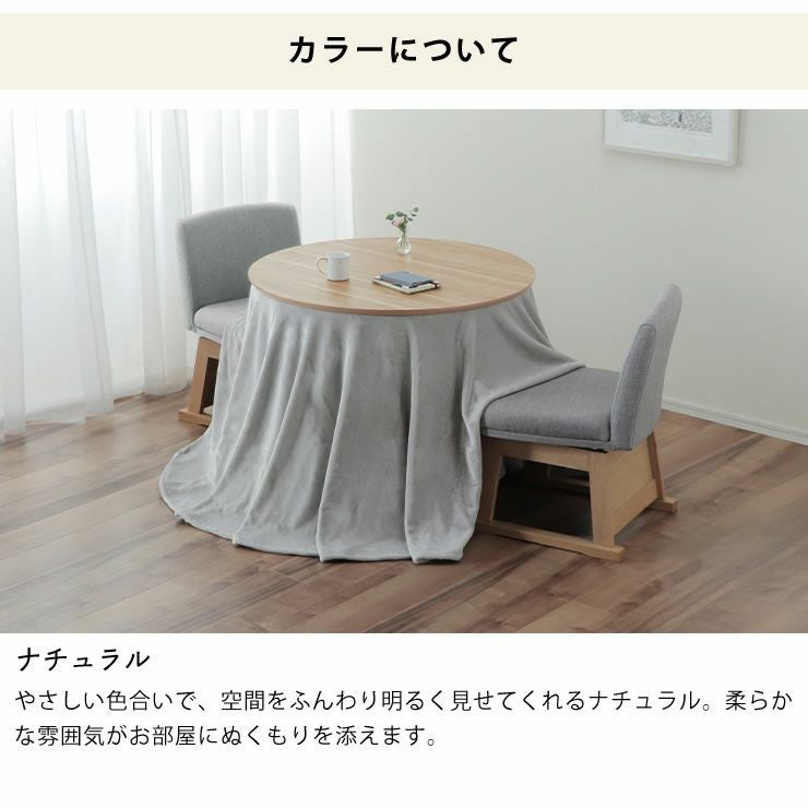 ダイニングこたつ・こたつ布団 4点セット（ハイタ こたつセット