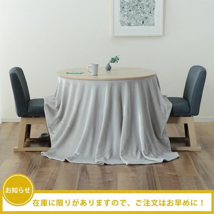 ダイニングこたつ・こたつ布団 4点セット（ハイタ こたつセット