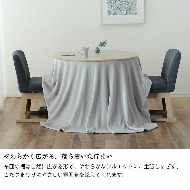 ダイニングこたつ用掛布団 90X90cm用 単品 グレージュ シックハウス対応 4580523482560.jpg