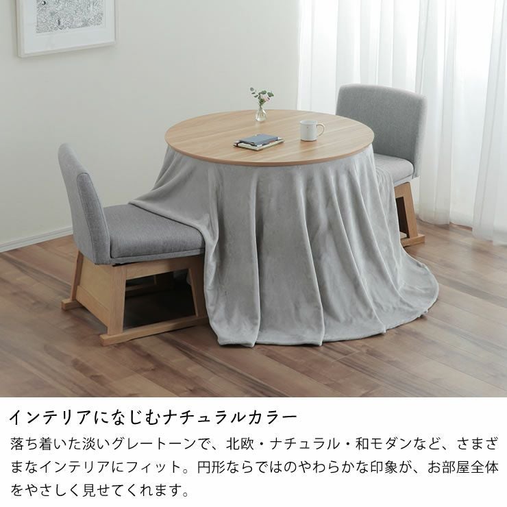 ダイニングこたつ用 掛け用布団 こたつ掛け布団(ハイタイプ用 ダイニングこたつ用 掛け用布団 こたつ掛け布団(ハイタイプ用