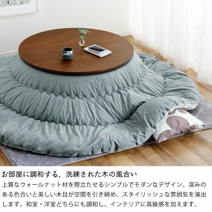 お部屋に調和する温もりある木の質感のこたつ