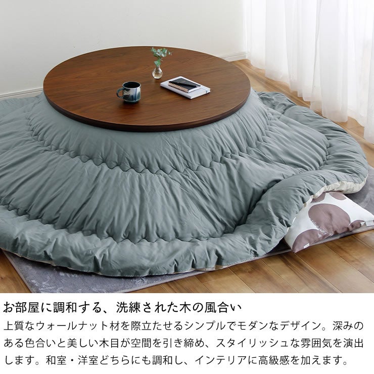 お部屋に調和する温もりある木の質感のこたつ