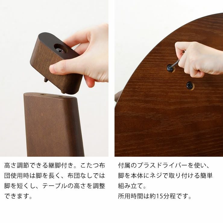 家具調コタツ こたつ 円形 100 こたつテーブル（円形・楕円形