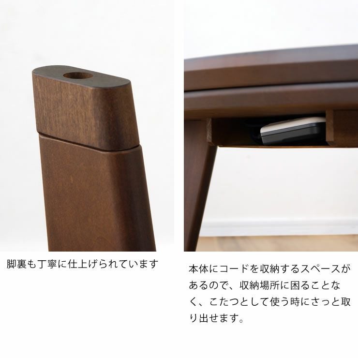 家具調コタツ こたつ 円形 100 こたつテーブル（円形・楕円形