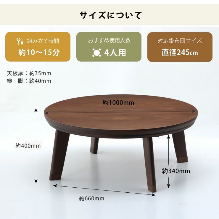家具調コタツ こたつ 円形 100 こたつテーブル（円形・楕円形