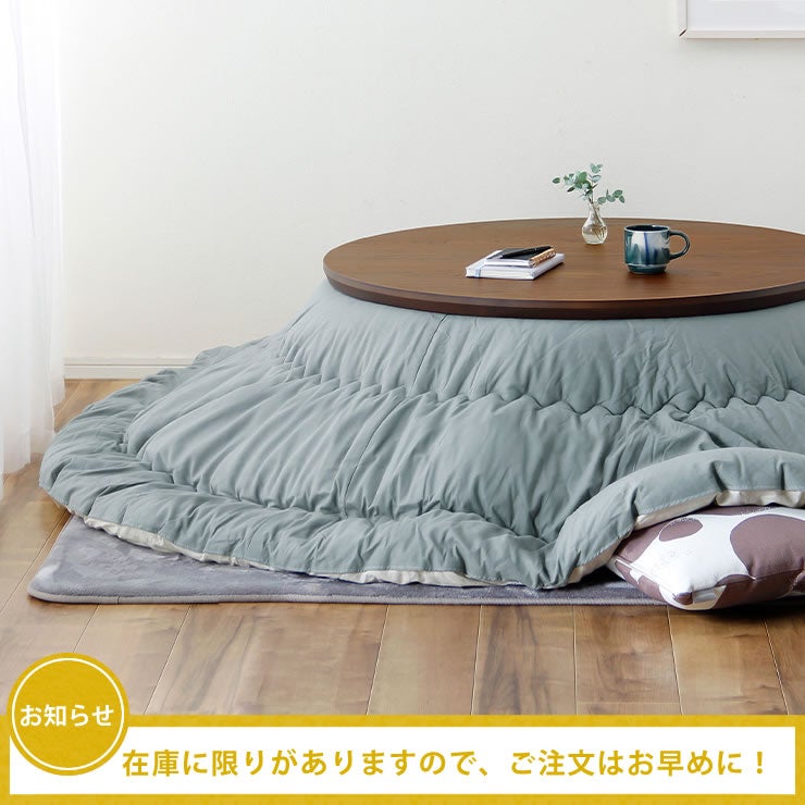 こたつの在庫について