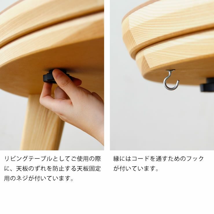 こたつの天板固定ねじとコード用フック