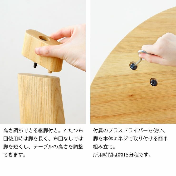 家具調コタツ こたつ 円形 100 こたつテーブル（円形・楕円形