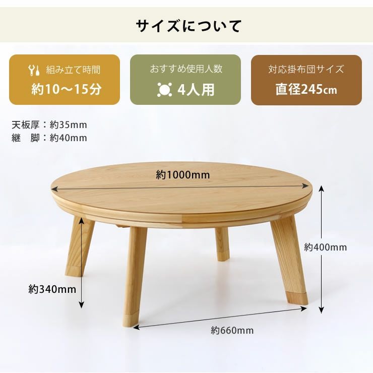 家具調コタツ こたつ 円形 100 こたつテーブル（円形・楕円形