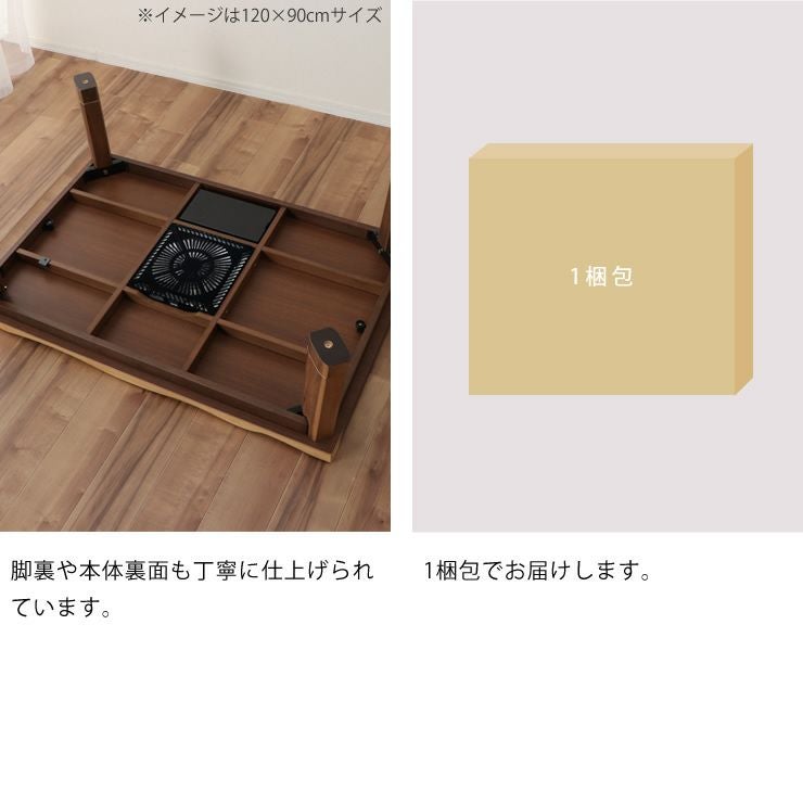 家具調コタツ・こた こたつテーブル（正方形 65cm～90cm角）｜こたつ