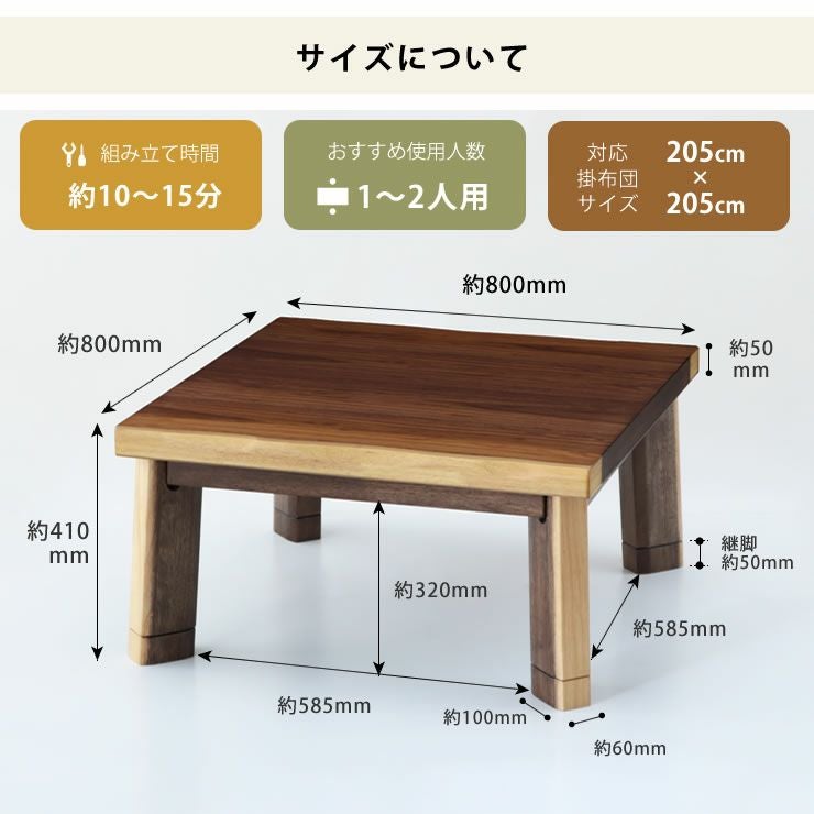 こたつテーブル 家具調コタツ・こた こたつテーブル（正方形 65cm～90cm角）｜こたつ