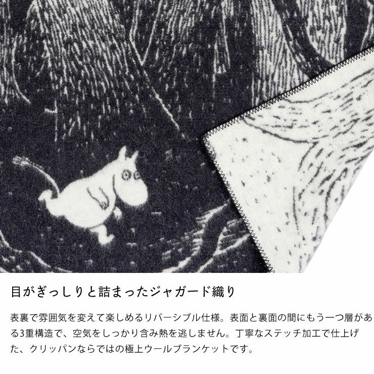 KLIPPAN（クリッパン）ウール 毛布・ブランケット｜毛布・ブランケット