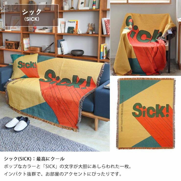 メッセージスローケット_シック(SICK)