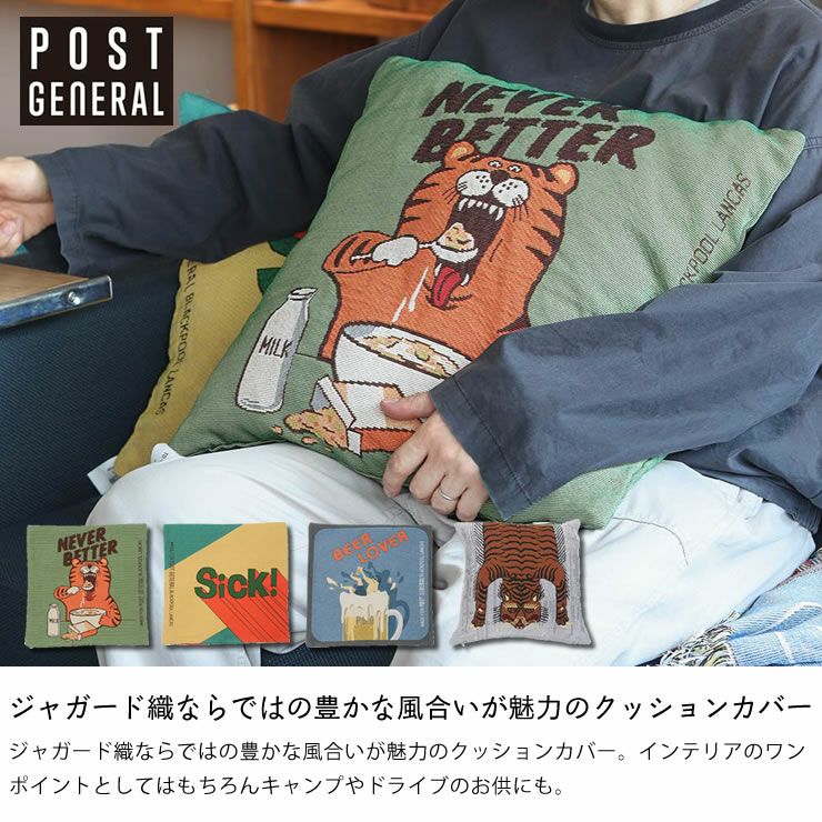 POST GENERAL(ポストジェネラル)トゥーゴー ク 座椅子｜座椅子通販
