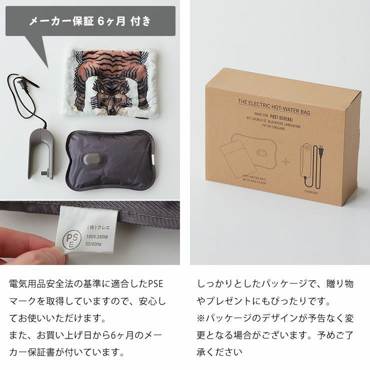 POST GENERAL(ポストジェネラル)電気式湯た 家電｜デザイン家電通販