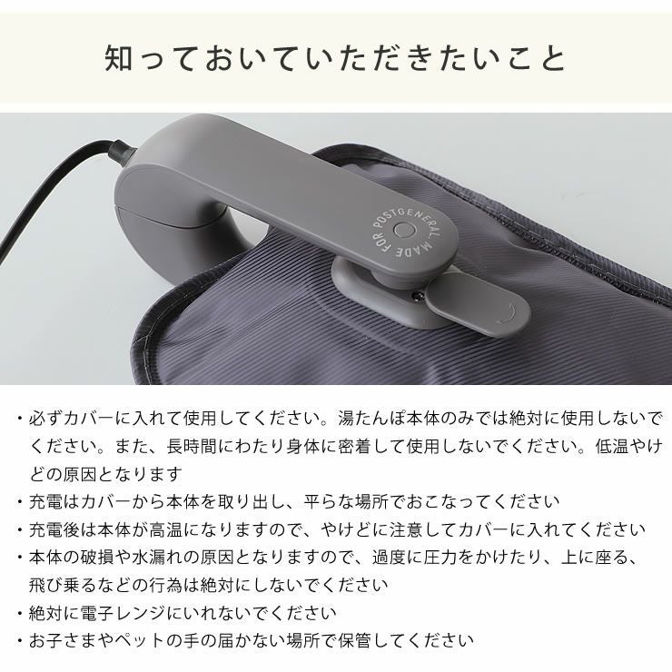 POST GENERAL(ポストジェネラル)電気式湯た 家電｜デザイン家電通販