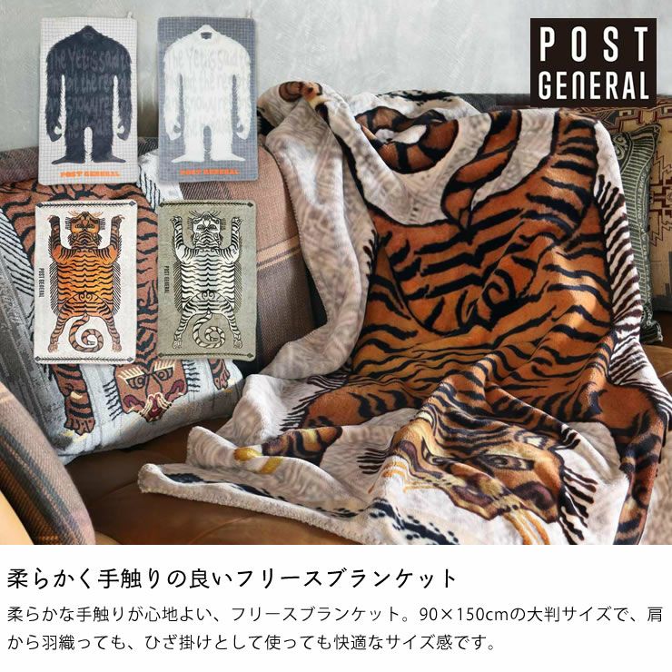 POST GENERAL(ポストジ 毛布・ブランケット｜毛布・ブランケット通販