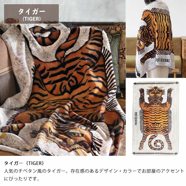 POST GENERAL(ポストジ 毛布・ブランケット｜毛布・ブランケット通販