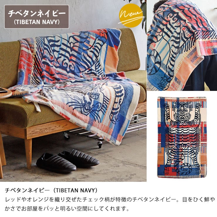 フランネルフリースブランケット_チベタンネイビー（TIBETAN NAVY）
