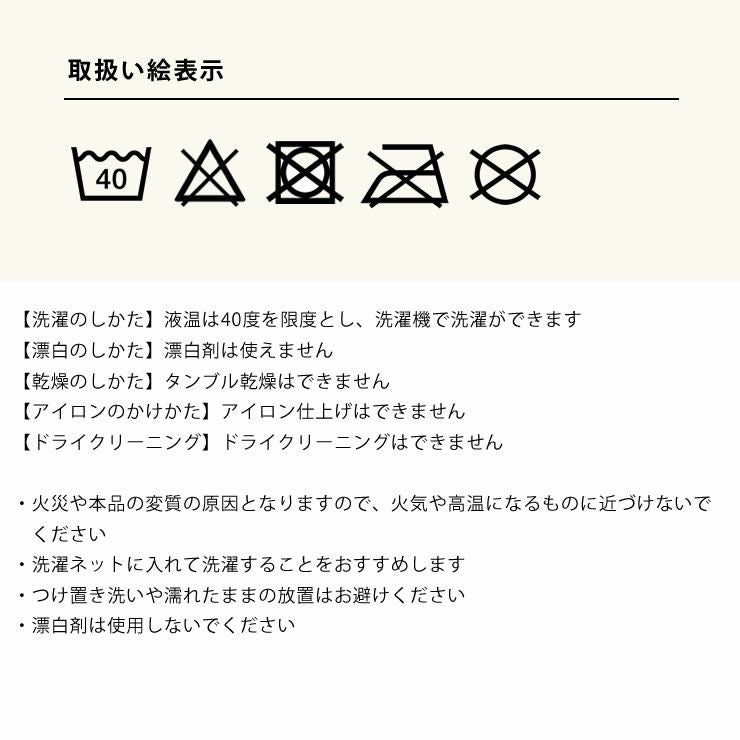 POST GENERAL(ポストジェネラル)フリースブランケットのお洗濯について