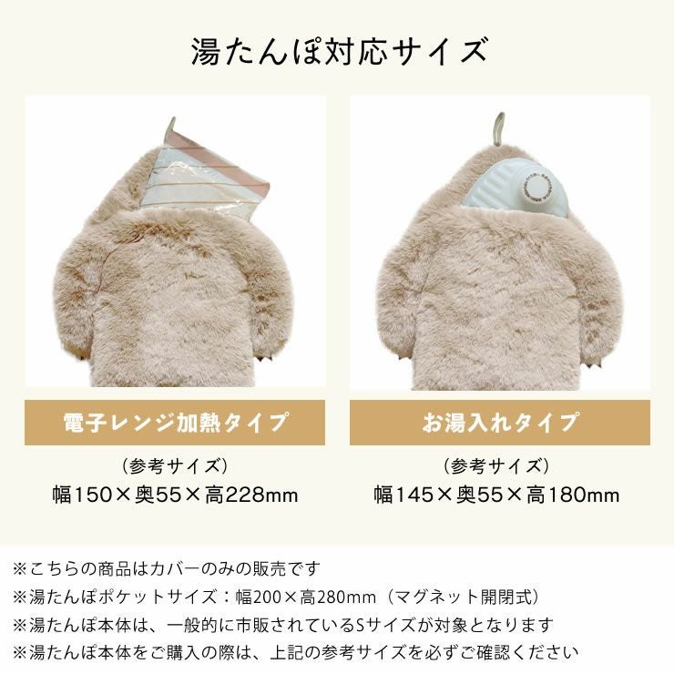 イエティ湯たんぽカバーの湯たんぽ対応サイズ