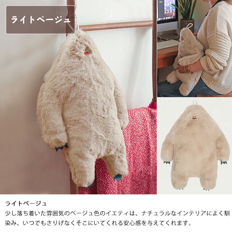 NOOKs(ヌークス)イエティ湯たんぽカバー_ライトベージュ